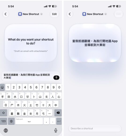 IOS 27新功能教學截圖.