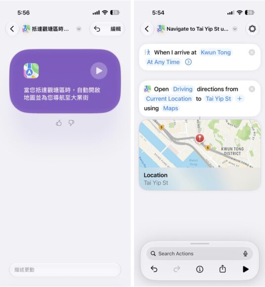 IOS 27導航功能示範截圖.