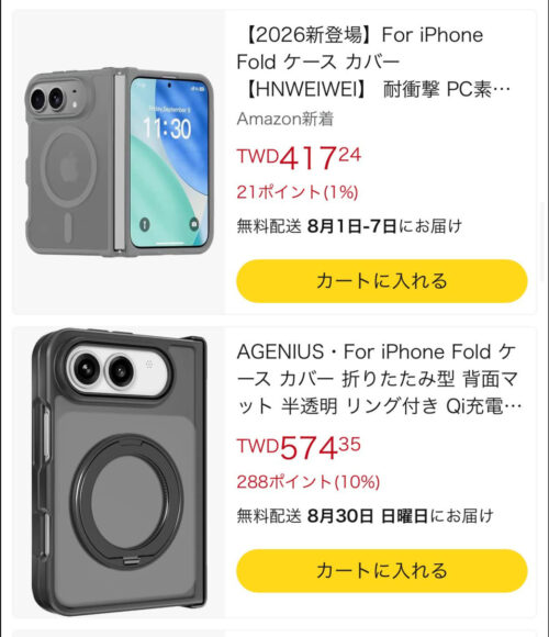 IPhone Fold 保護殼,耐衝擊設計與透明背面.