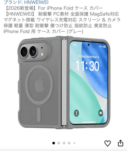 摺疊手機專用灰色保護殼.