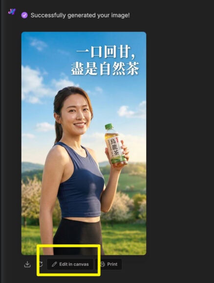年輕女性手持茶飲，背景自然風景.