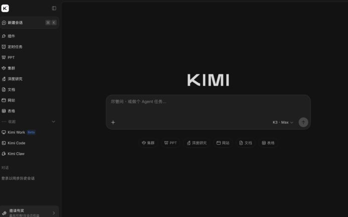 Kimi K3開源模型界面展示.