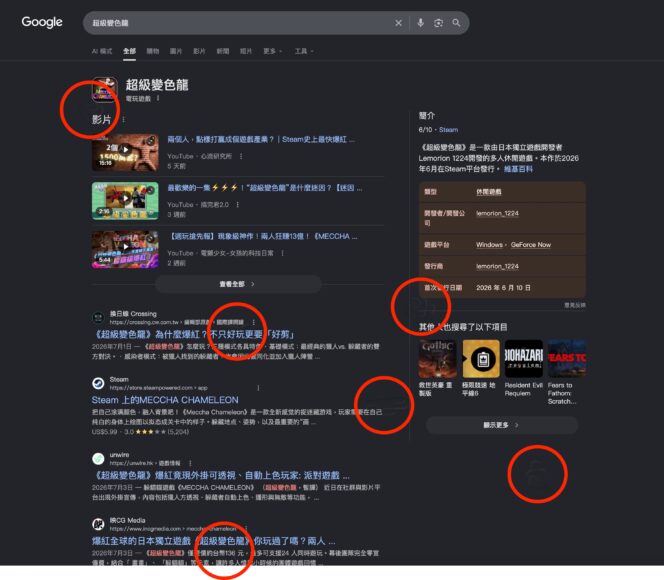 隱身變色龍技術展示.