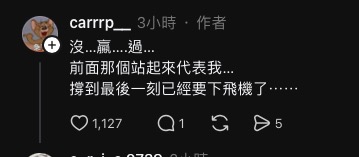 在飛機上玩五子棋的場景.