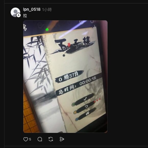 在飛機上玩五子棋的遊戲畫面.