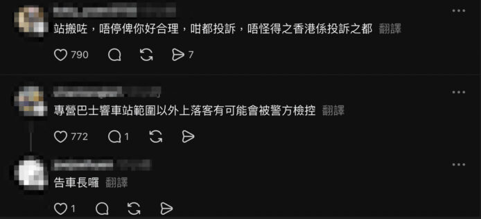 用Gemini寫文言文投訴九巴App限制.
