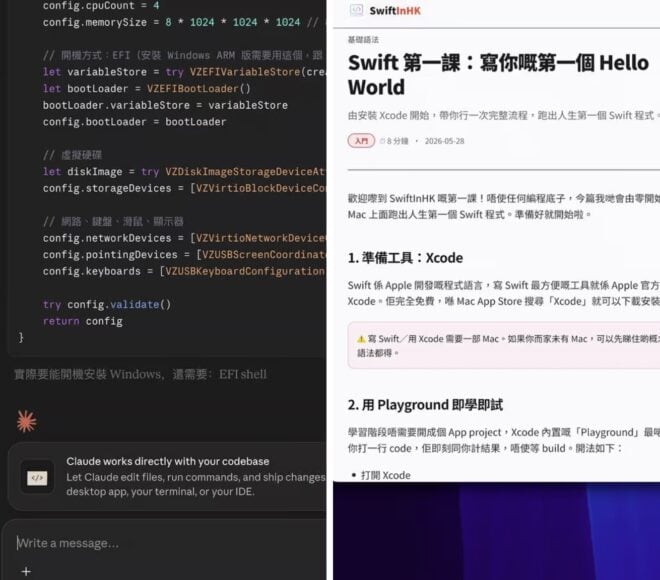 MacBook直玩跑Online尋回童年回憶.