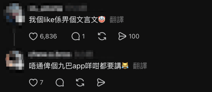 用AI寫文言文告狀被圍剿的九巴App.
