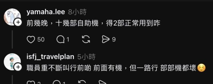 機場T2行李標籤機故障,旅客排長龍.