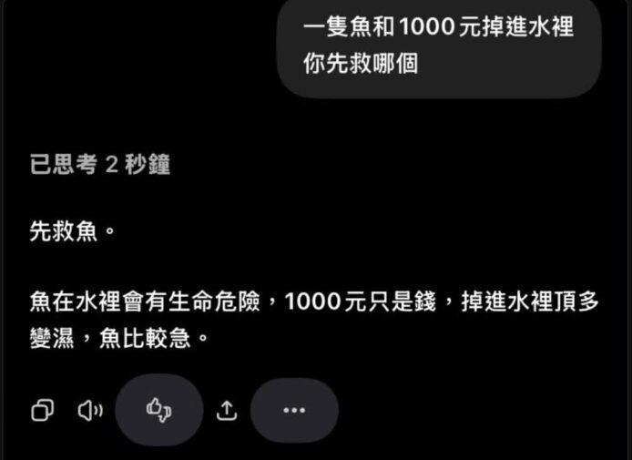 魚掉水裡先救邊個.
