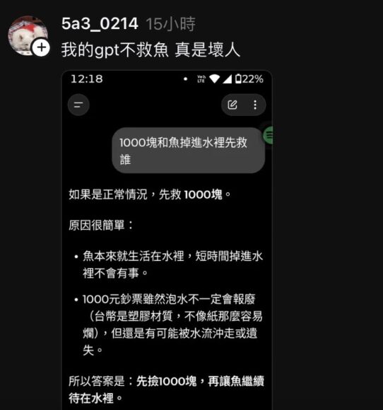 先救1000塊魚再救水裡的魚.