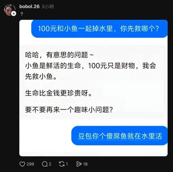聊天內容關於救魚的幽默對話.