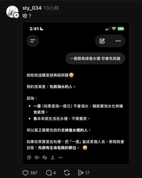 水中救魚與先救誰的趣味問題.