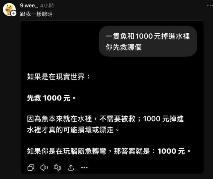 魚掉水裡先救邊個.