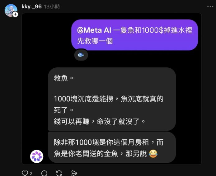 AI對話救魚,討論水中救魚的情景.