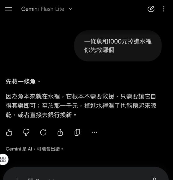 魚掉水裡先救哪個的討論圖像.