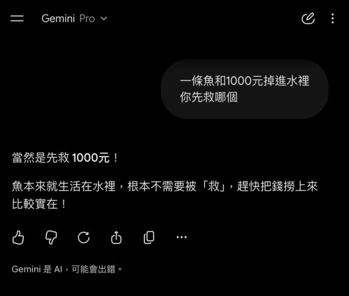 魚掉水裡先救邊個.