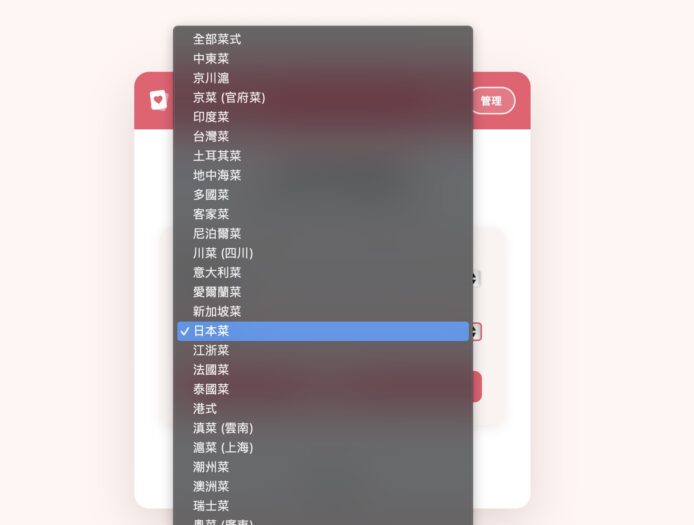多國菜單選擇界面,突出日本菜選項.