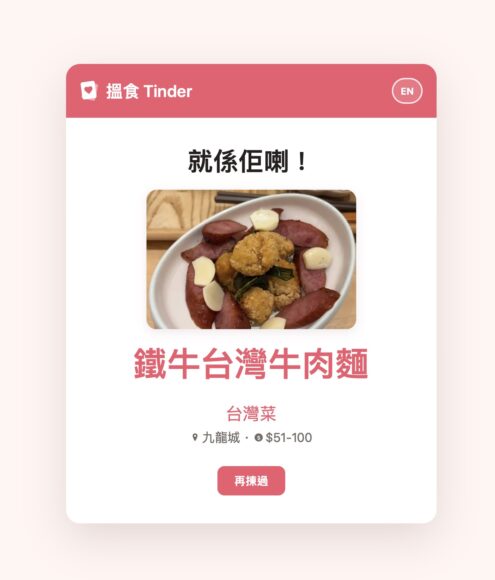 台灣牛肉麵美味佳餚.