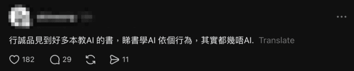 誠品書店展示大量AI相關書籍.