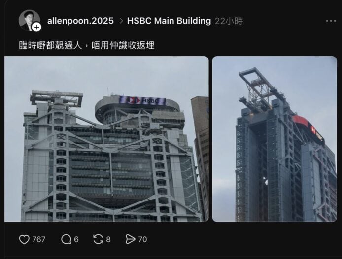滙豐總行大炮吊臂伸出維修.