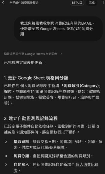 Gemini Spark 小龍蝦香港實測24小時自動格價.