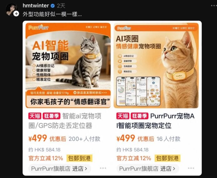 AI寵物項圈智能追蹤定位裝置.