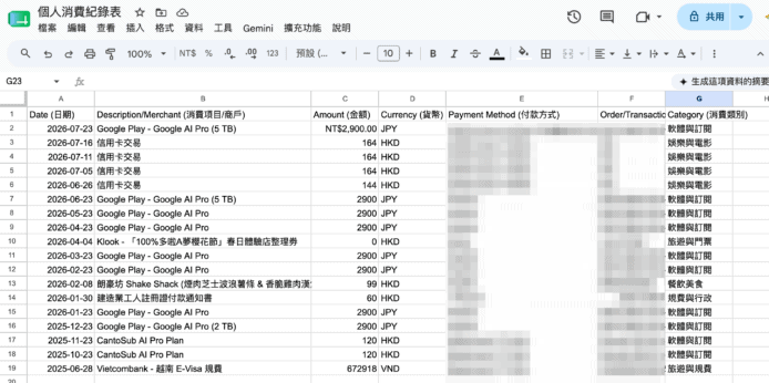 Google Gemini Spark 24小時AI Agent功能展示.