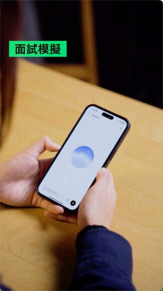 使用手機測試ChatGPT廣東話語音功能.