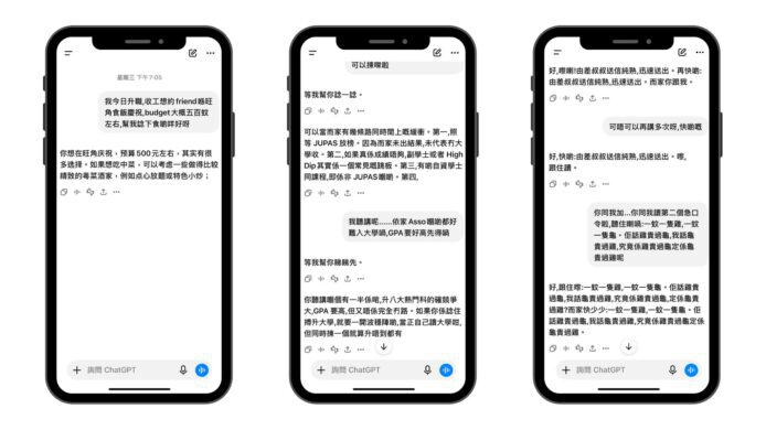 港式語音測試界面，展示ChatGPT語音功能.