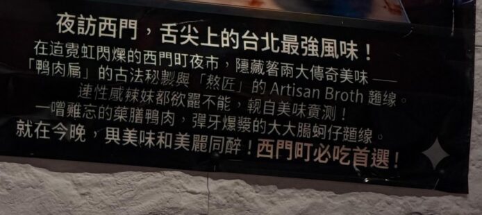 台北夜市美食夜宵熱賣.