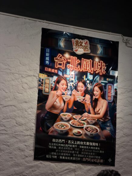 台北夜市美食，三位女子享受美味佳餚.
