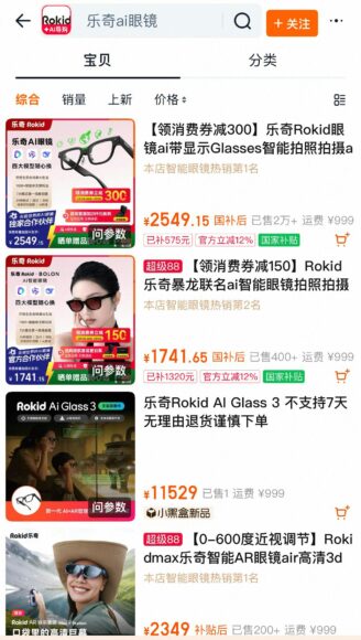 學生用貼紙遮蓋提示燈的AI眼鏡.