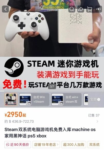 山寨Steam機與手柄展示.