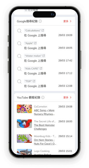 手機顯示YouTube觀看歷史記錄.