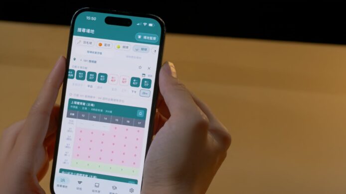 手機預約康文署球場的應用程式界面.