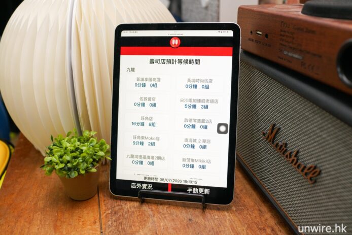 壽司郎排隊叫號顯示牌方便候位.