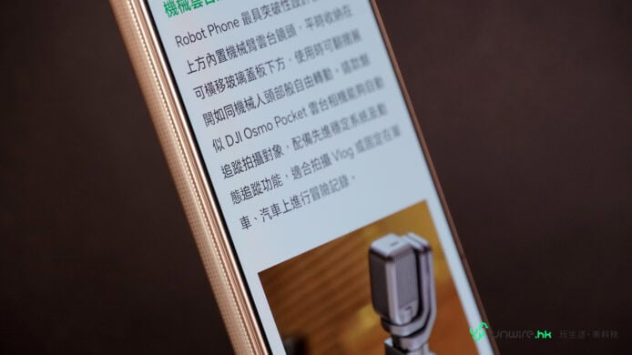 手機屏幕顯示科技資訊與配件.