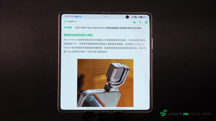 Honor Magic V6 折疊手機展示.