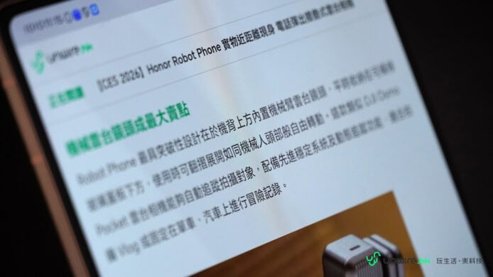 Honor Magic V6 折疊手機展示.