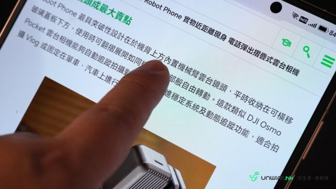 手指點擊手機屏幕上的按鈕.