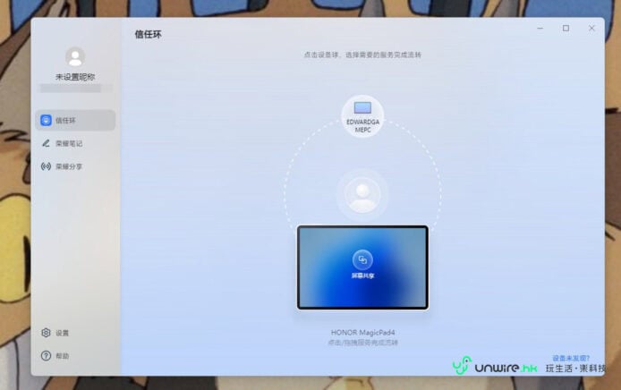 Honor MagicPad4 連接電腦示意圖.