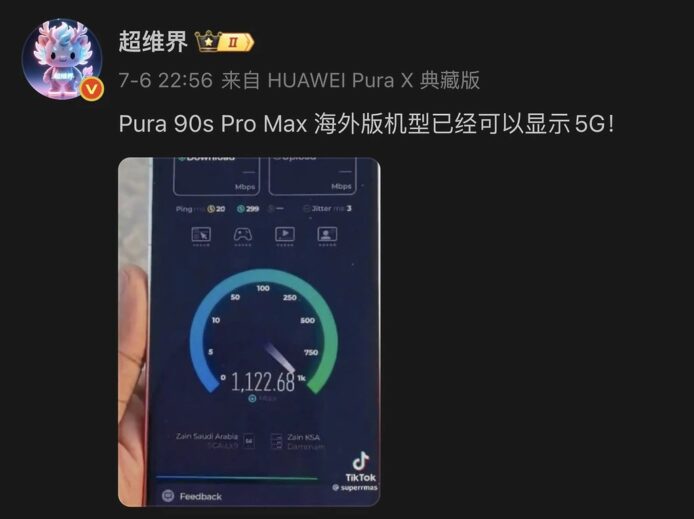 華為Pura 90s Pro Max顯示5G連接.