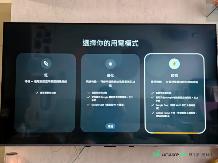 電視屏幕顯示三種模式選擇.
