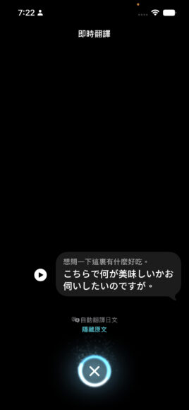 IOS 27原生翻譯App支援廣東話.