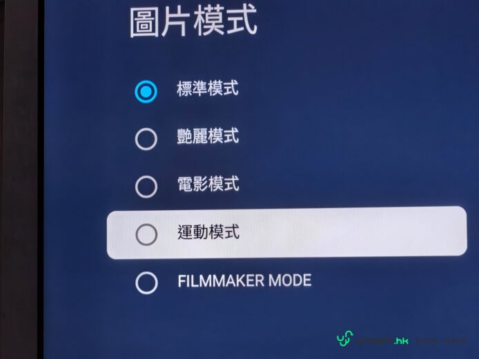 小米電視 S Mini LED 65 選擇畫面模式.