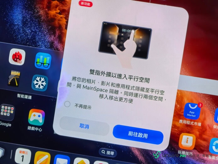 平板電腦屏幕顯示多功能操作界面.