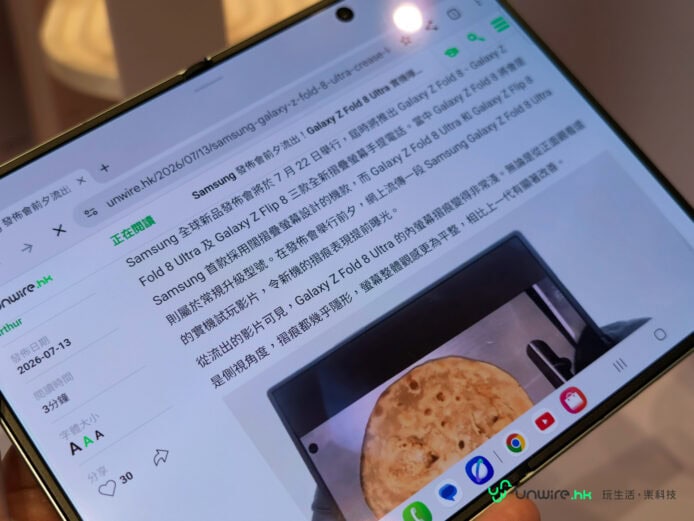 Samsung Z Fold8 折疊手機展示.