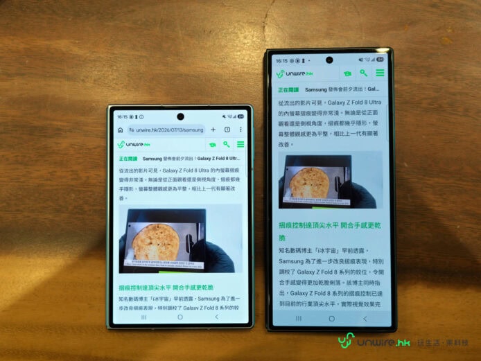 Samsung Z Fold8 和 Z Fold8 Ultra 比較.