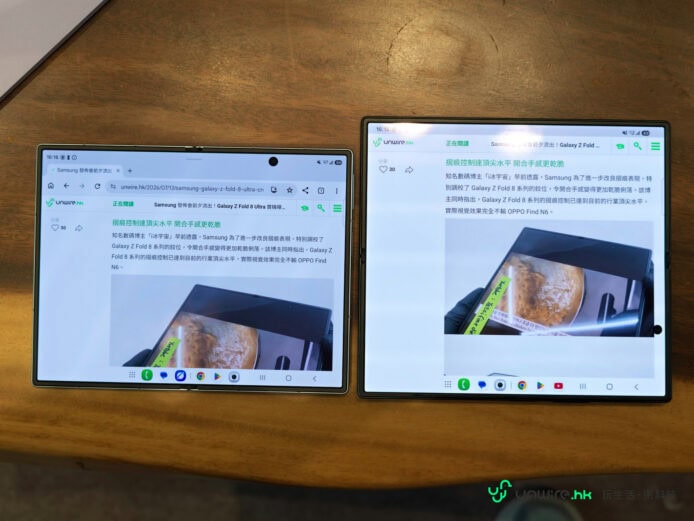 Samsung Z Fold8與Z Fold8 Ultra對比展示.